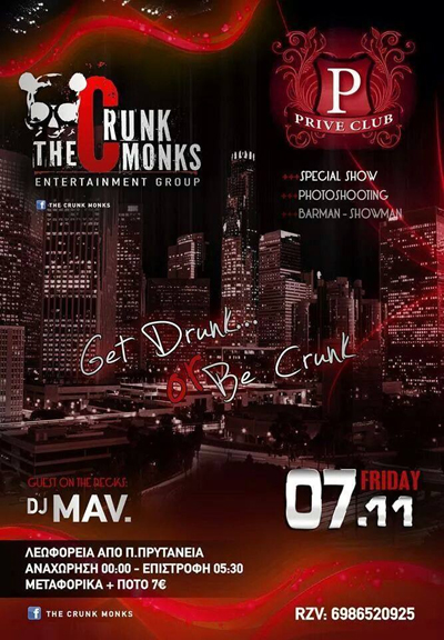 'Get Drunk or be Crunk' party την Παρασκευή στο Prive club.