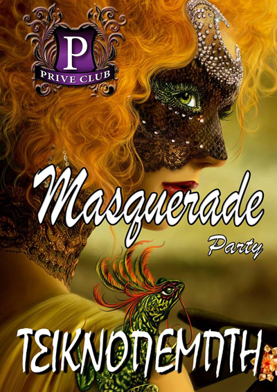 Party  μασκέ την Τσικνοπέμπτη στο Prive club.