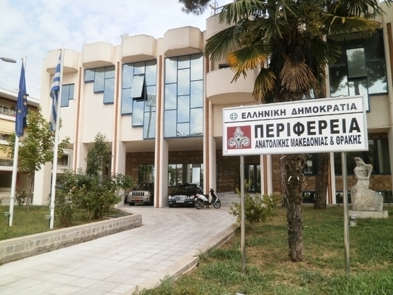 Το θέμα του ΚΥΤ Φυλακίου στην επόμενη συνεδρίαση του Περιφερειακού Συμβουλίου της ΑΜΘ