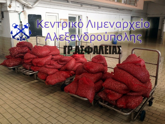 Οι 70 σάκοι με όστρακα προς πώληση.
