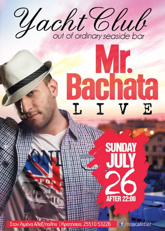 Ελάτε να λικνιστούμε σε ρυθμούς Bachata τη Κυριακή στο Yacht Club