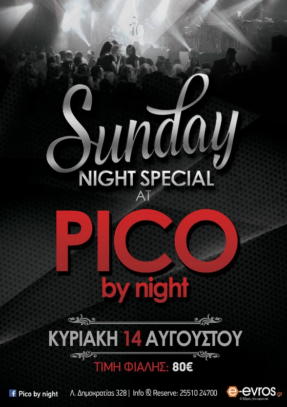 Παραμονή Δεκαπενταύγουστου με "Sunday special Night" στο Pico