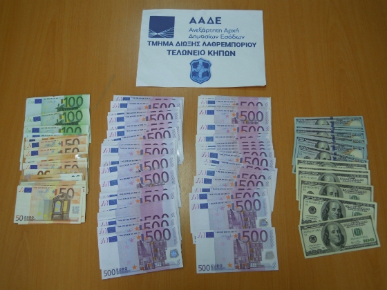 Stop σε χιλιάδες ευρώ και δολάρια έβαλαν οι ελεγκτές του Τελωνείου Κήπων