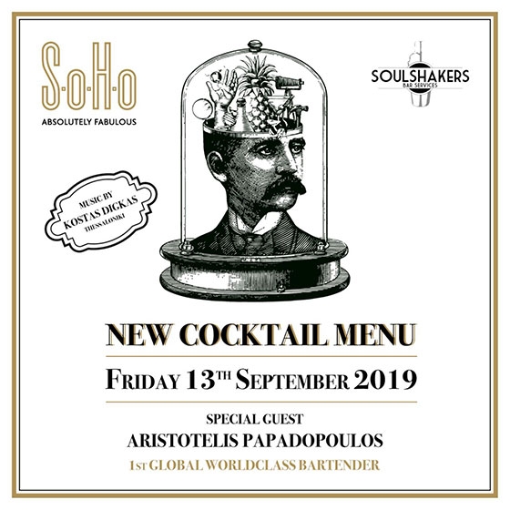 To SoHo μας παρουσιάζει το νέο cocktail menu του δια χειρός Αριστοτέλη Παπαδόπουλου