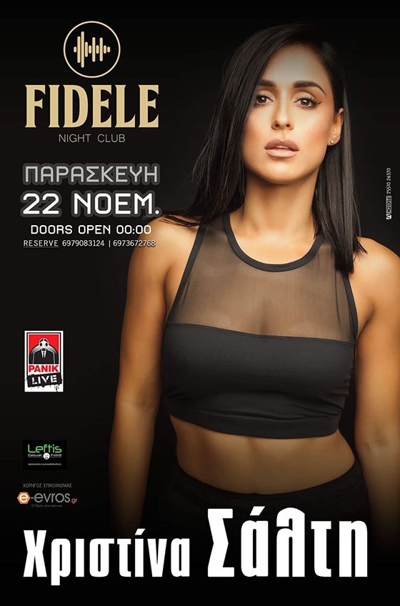 Η Χριστίνα Σάλτη έρχεται να "σκάσει" το FIDELΕ night club στην Αλεξανδρούπολη