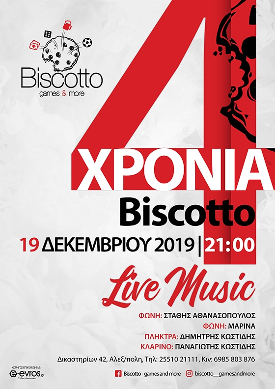 Το "Biscotto" γιορτάζει τα 4α του γενέθλια με ένα πάρτι που δεν πρέπει να χάσετε!