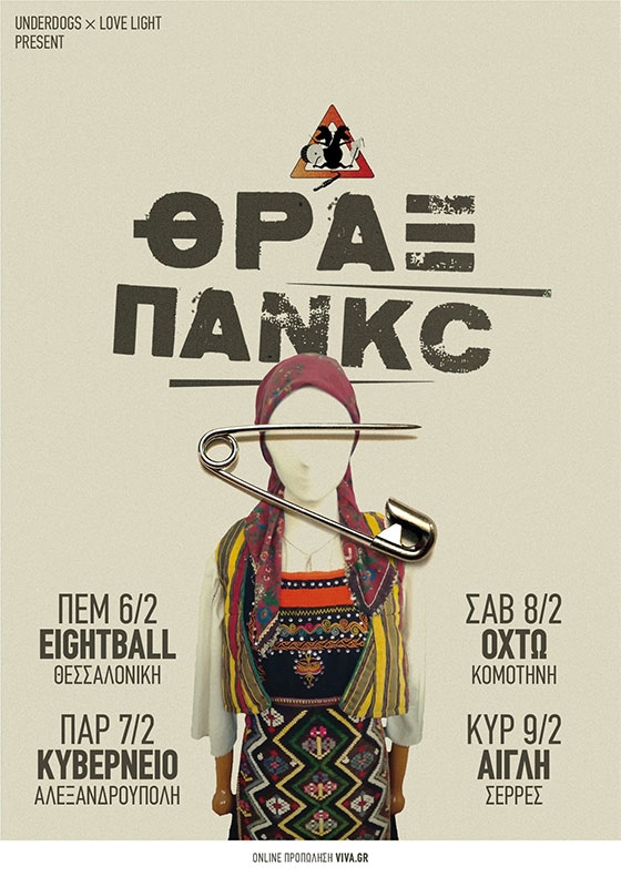Οι ΘΡΑΞ ΠΑΝΚC ζωντανά στην Αλεξανδρούπολη, στο Κυβερνείο