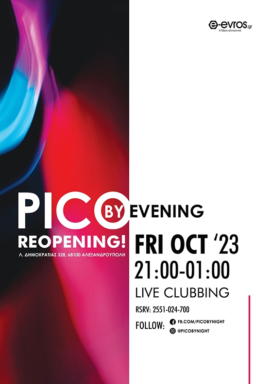 Pico by night: Live clubbing και live μουσική στο κέντρο της Αλεξανδρούπολης