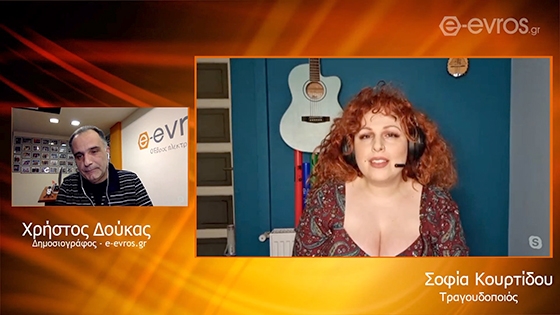 Η Σοφία Κουρτίδου μας μίλησε για όλους και για όλα