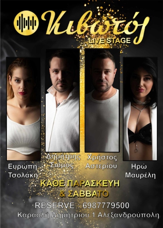 Κιβωτός Live Stage: Το απόλυτο "στέκι" διασκέδασης στην Αλεξανδρούπολη