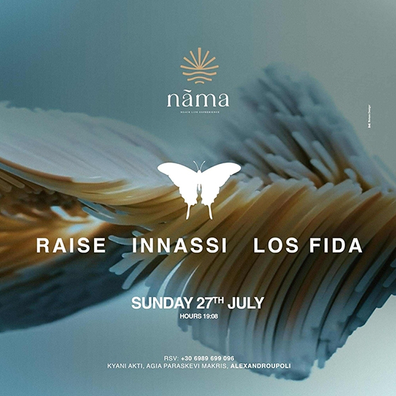 Αφεθείτε στους ρυθμούς της ηλεκτρονικής μουσικής και ετοιμαστείτε για χορό μέχρι το πρωί!