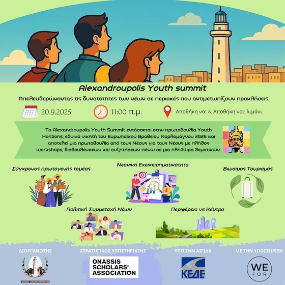 Με το Youth Summit στην Αλεξανδρούπολη, η νεολαία αναδεικνύεται σε πρωταγωνιστή της ζωής της πόλης.