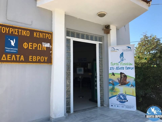 Πραγματοποιήθηκε και φέτος η «Πανευρωπαϊκή Γιορτή των Πουλιών 2017 στο Δέλτα του Έβρου