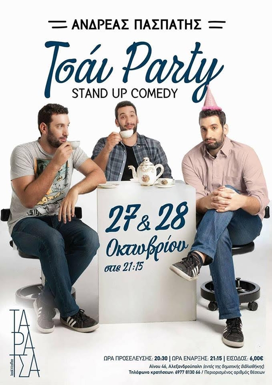 Έρχεται διήμερο «Τσάι Party» στην Ταράτσα Book 'n' Coffee