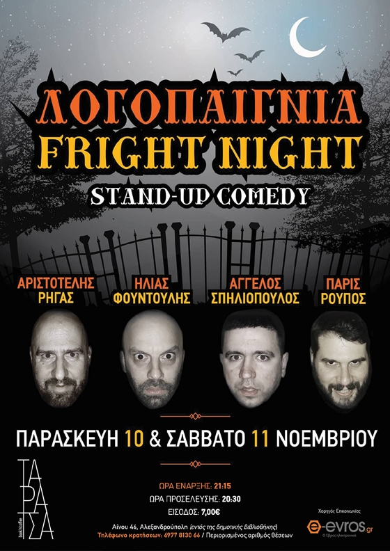 Stand up Comedy: Λογοπαίγνια Fright Night στην Ταράτσα!