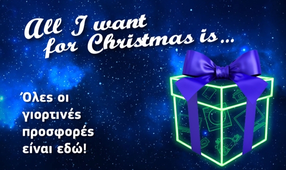 Electronet Ξανθίδης με ΜΑΓΙΚΕΣ Χριστουγεννιάτικες και Πρωτοχρονιάτικες προσφορές!