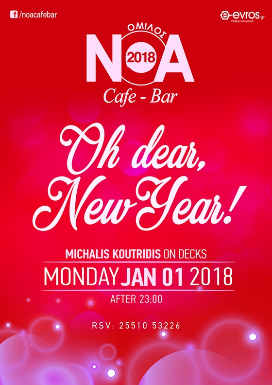 Ανήμερα Πρωτοχρονιάς ο Michalis Koutridis στα decks του ΝΟΑ cafe bar