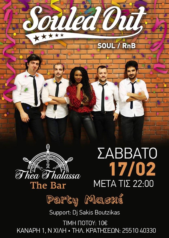Μασκέ party με live εμφάνιση των Souled Out στο Thea Thalassa the bar