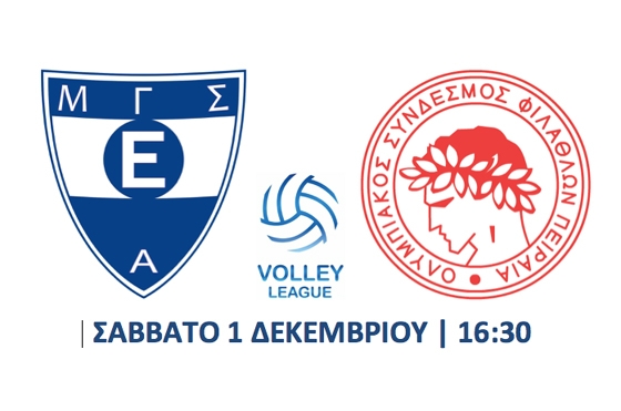 Ο Εθνικός Αλεξανδρούπολης αντιμέτωπος με τον Ολυμπιακό στο Παρασκευόπουλος