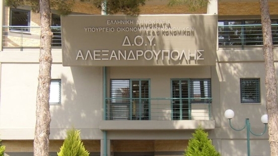 Τρίωρη στάση εργασίας από τους εργαζόμενους στις ΔΟΥ του Έβρου.