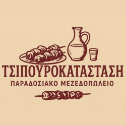 Τσιπουροκατάσταση