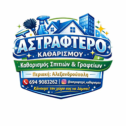 Αστραφτερό καθαρισμού