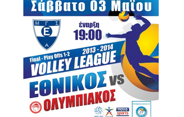 Συμμετέχει για πρώτη φορά στην 87χρονη ιστορία της στον 3ο τελικό αγώνα των play off.