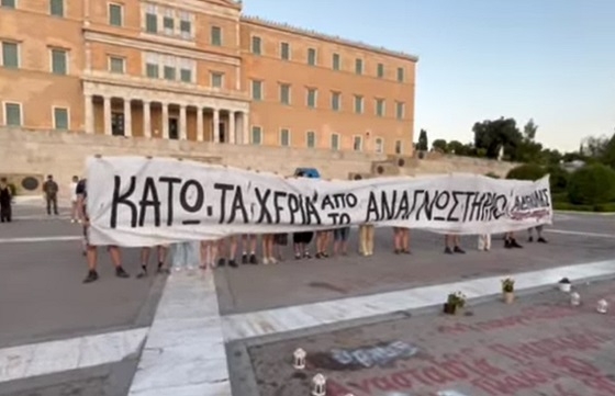 Μέχρι την Αθήνα έφτασε η διαμαρτυρία για το Αναγνωστήριο της Αλεξανδρούπολης.