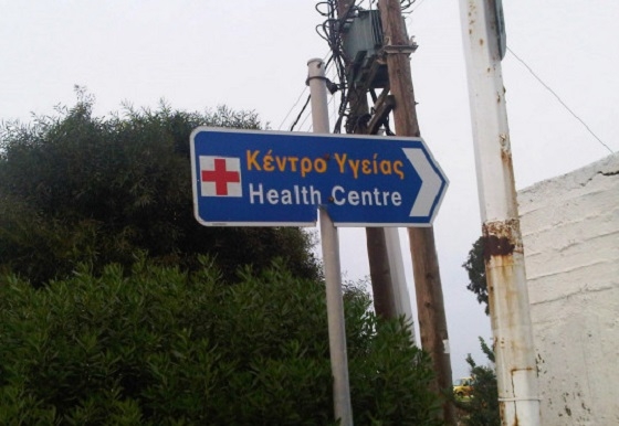 Προκηρύχτηκαν επτά θέσεις γιατρών για τα Κέντρα Υγείας του Έβρου.