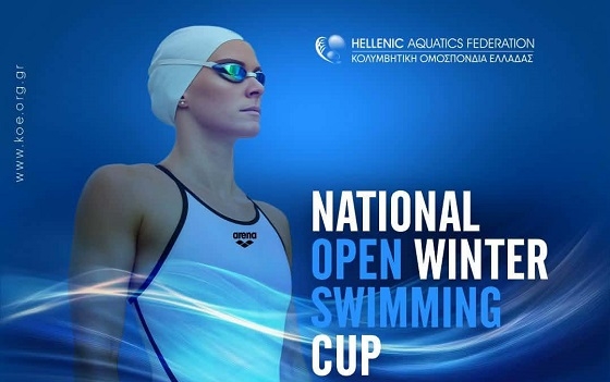 Άλλη μία μεγάλη διοργάνωση για την Αλεξανδρούπολη και τους φίλους της κολύμβησης.