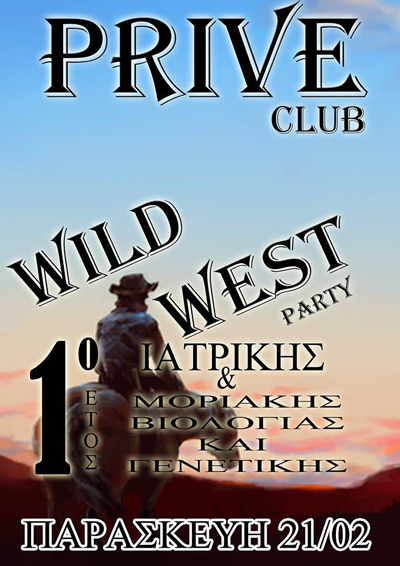 'Wild West' party με 1ο έτος Μοριακής Βιολογίας σήμερα στο Prive.