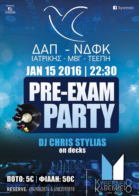 Pre - Exam Party την Παρασκευή στο Κυβερνείο 