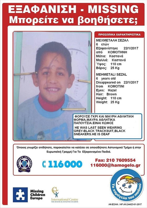 Εξαφανίστηκε 6χρονος από την Κομοτηνή