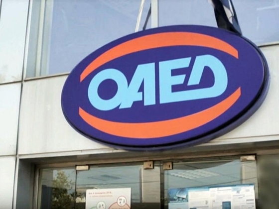 ΟΑΕΔ: 100 θέσεις Μαθητείας σε φορείς του Δημοσίου στο νομό Έβρου