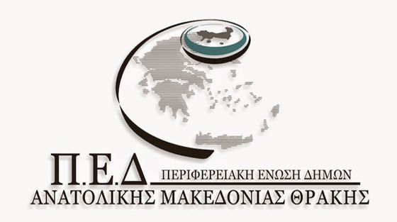 ΑΜ-Θ: Αντίθετοι στη μεταφορά των αποθεματικών των Δήμων στην ΤτΕ.