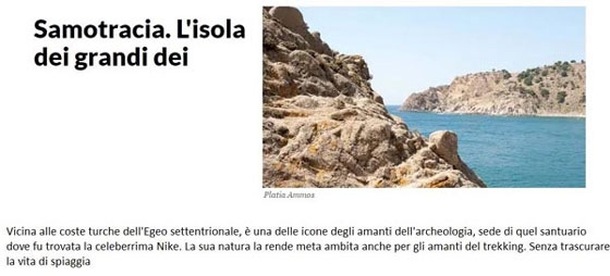 Και οι Ιταλοί προτείνουν τη Σαμοθράκη για καλοκαιρινές διακοπές