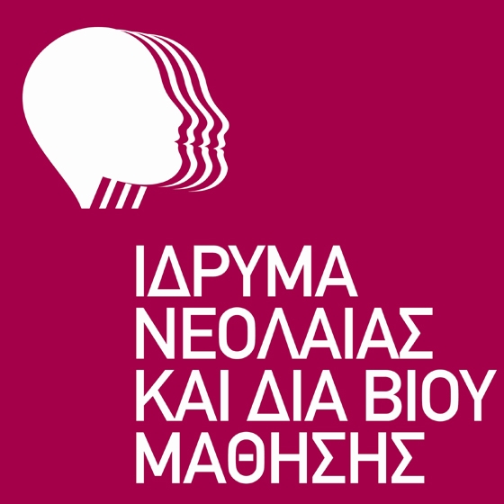 Υπ. Παίδειας: Πρόσκληση στους δήμους για λειτουργία «Κέντρων Δια Βίου Μάθησης»