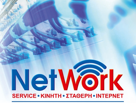 NetWork: Εγκαίνια για το νέο κατάστημα Τεχνολογίας & Επικοινωνίας στην Αλεξανδρούπολη