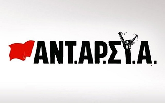 Ανακοινώθηκε το ψηφοδέλτιο της συνεργασίας ΑΝΤΑΡΣΥΑ-ΕΕΚ Έβρου.