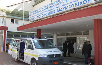 Λύση στα προβλήματα του νοσοκομείου προσπαθεί να δώσει με όσα μέσα διαθέτει η Διοίκηση.