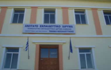 'Στην Αλεξανδρούπολη πρέπει να συνεχίσει τη λειτουργία του' λέει η  Αρχή Διασφάλισης και Πιστοποίησης της Ποιότητας στην Ανώτατη Εκπαίδευση.