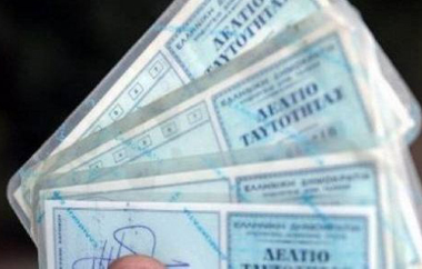 Τα Γραφεία Ταυτοτήτων των Αστυνομικών Υπηρεσιών θα λειτουργήσουν πέραν του καθορισμένου ωραρίου λειτουργίας τους.