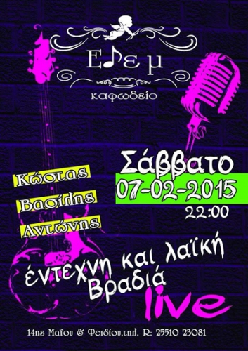 Live βραδιά με έντεχνη και λαϊκή μουσική το Σάββατο στην 'Εδέμ'.