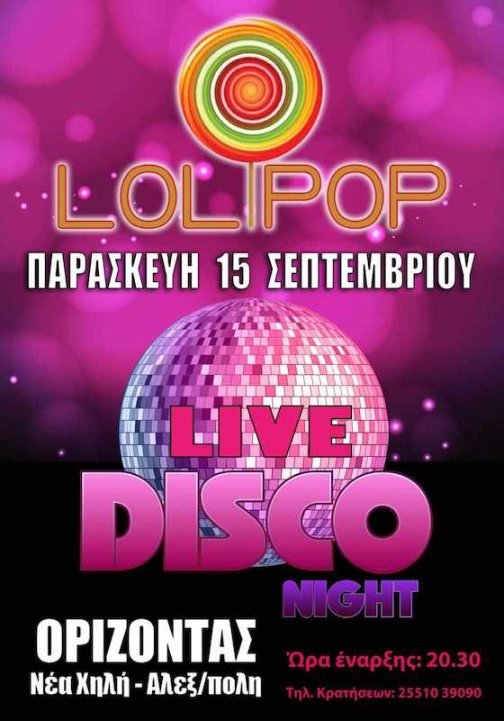 Μπαίνουμε σε ρυθμούς disco αυτή την Παρασκευή στις 20:30 στον "Ορίζοντα"