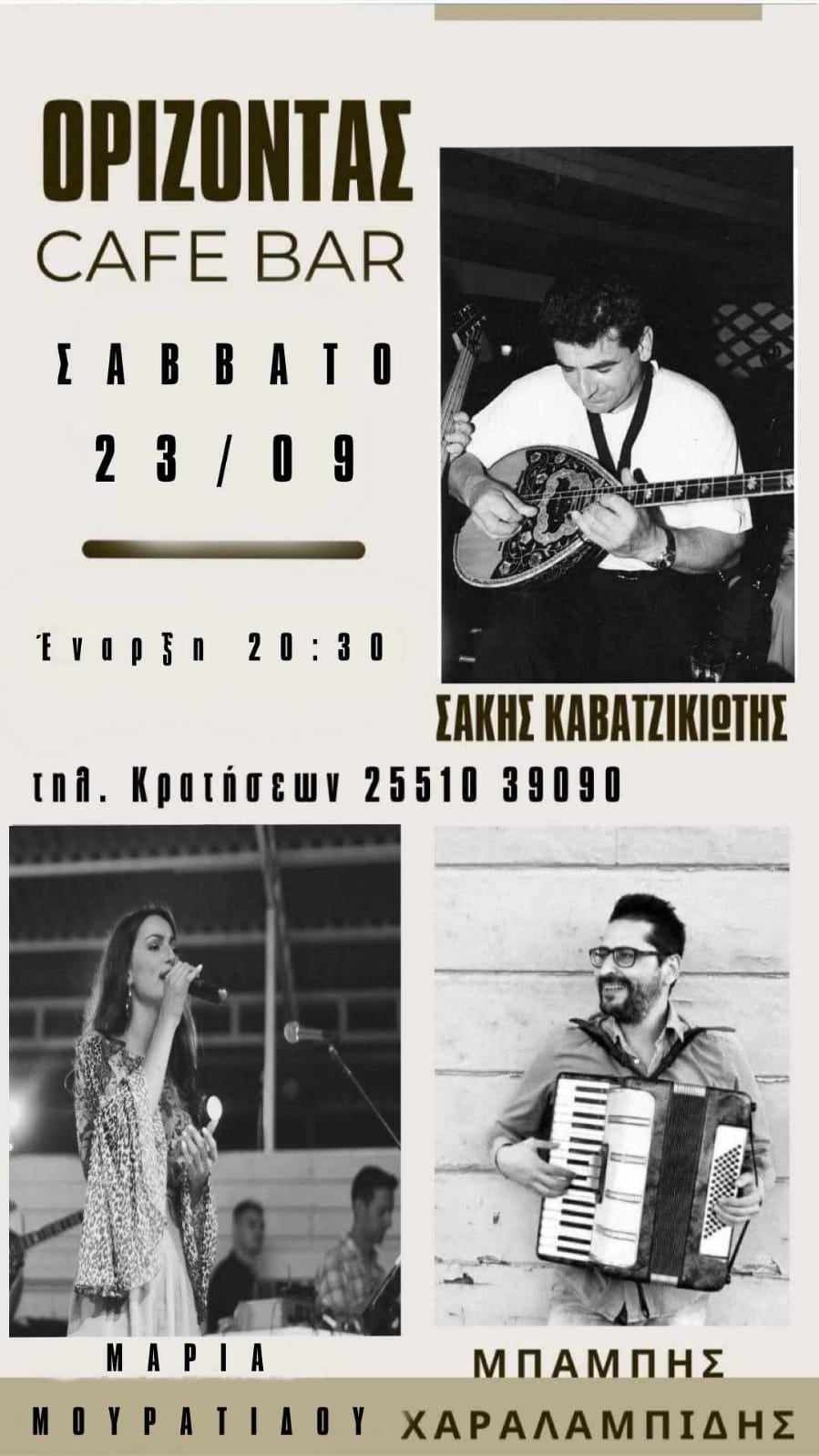 Λαϊκή βραδιά στον "Ορίζοντα" cafe bar!