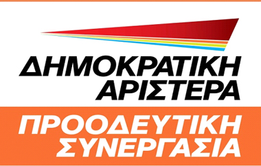Το πρόγραμμα της επίσκεψης του προέδρου της ΔΗΜ.ΑΡ.