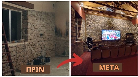 Με απόφαση του Διοικητικού Συμβουλίου, η νέα αίθουσα φέρει το όνομα "Πόντος – 19 Μαΐου".