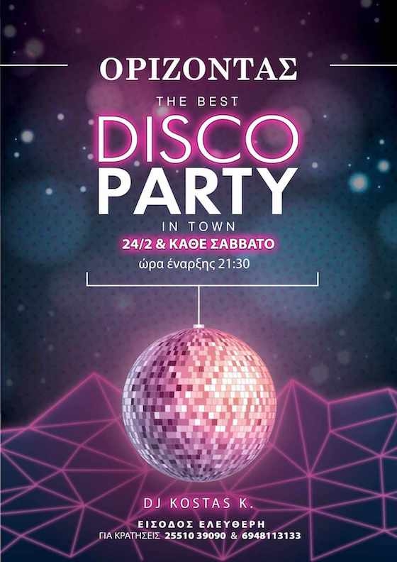Τα καλύτερα disco party κάθε Σάββατο στον «Ορίζοντα»