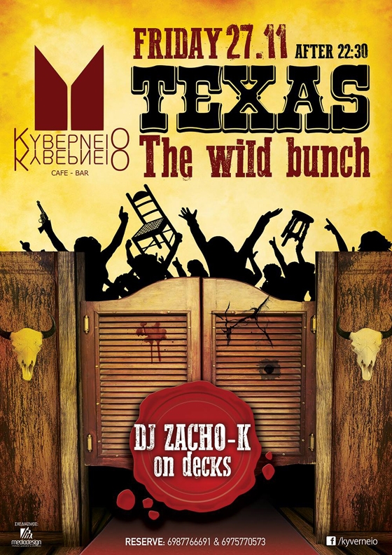 "Texas" θα γίνει την Παρασκευή το Κυβερνείο