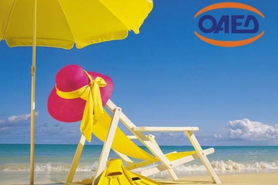 Ξεκίνησαν οι αιτήσεις για το πρόγραμμα κοινωνικού τουρισμού